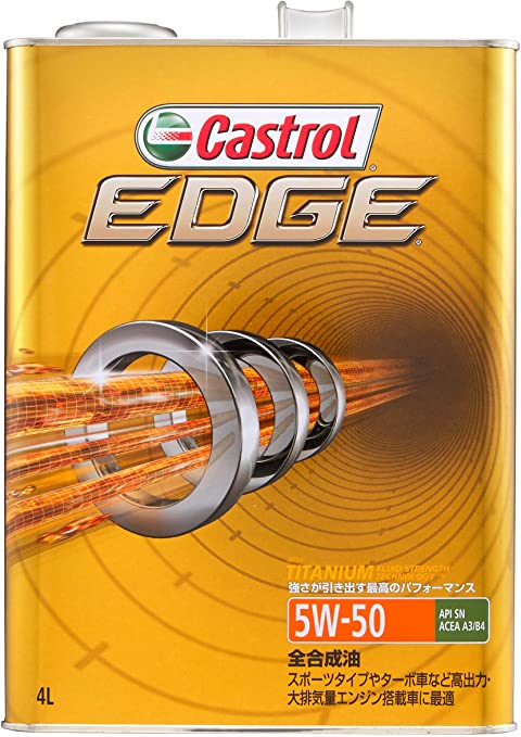 エンジンオイル 種類