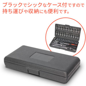 おすすめ　工具セット　ソケットレンチ