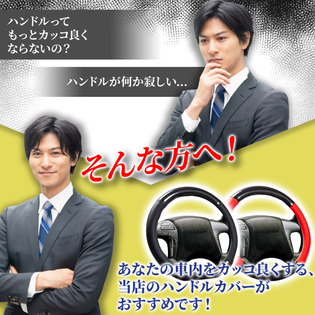 おすすめ カー用品