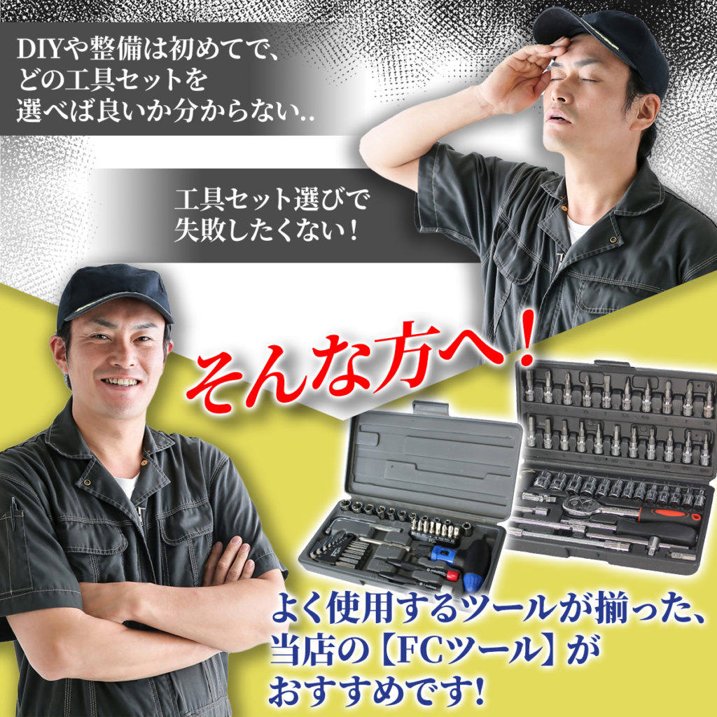 おすすめ 工具 工具セット
