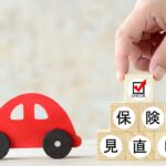 自動車保険の等級とは?事故を起こすとどうなる?