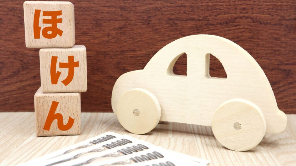 自動車保険一括見積もりは危険？メリット・デメリットを解説