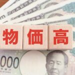 物価高の今、車との付き合い方を見直してみた