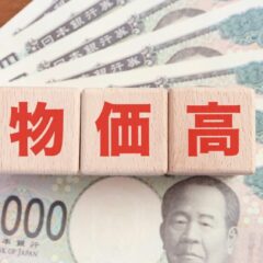 物価高時代のクルマ費用が高い！見直すべき理由と対策とは？