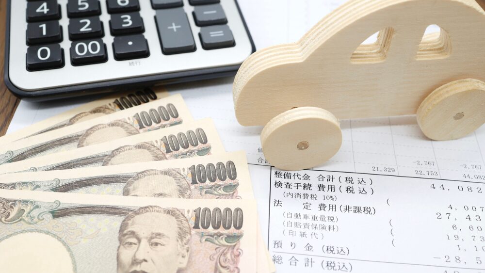 見えない維持費が家計を圧迫する理由