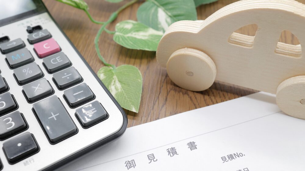 見えない維持費が家計を圧迫する理由