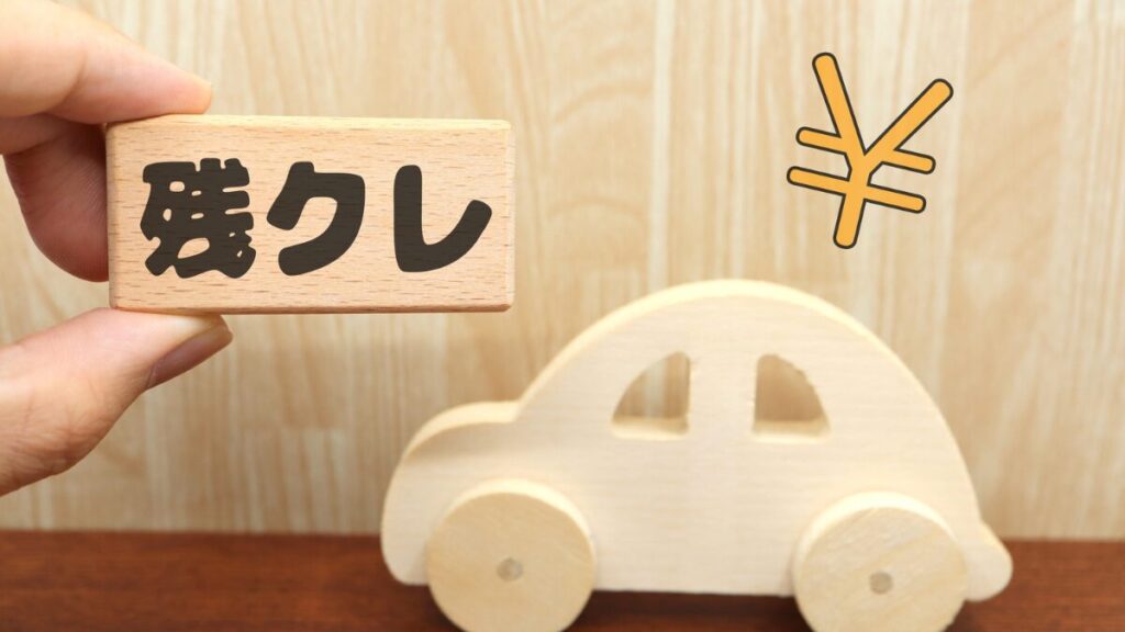 月々の支出を見直したら車の持ち方が変わった